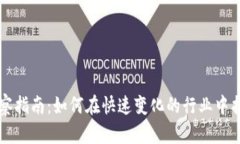 区块链人才观察指南：如