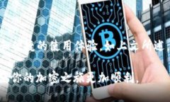   Metamask 3.12.1 下载：如何
