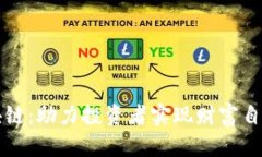 牛币宝区块链：助力投资