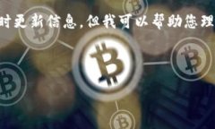 墨群区块链最新消息是一