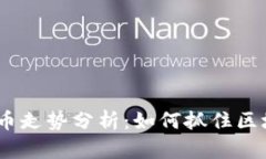 2023年比特币走势分析：如