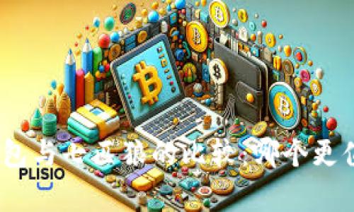 金小狐钱包与七匹狼的比较：哪个更值得拥有？