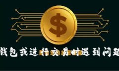 抱歉，我无法处理与加密