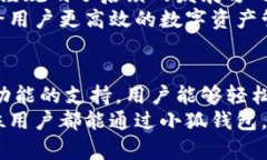 小狐钱包：用中文体验最