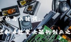 以下是符合要求的与关键