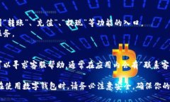 进入小狐钱包页面的步骤