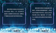 如何使用 MetaMask 隐形车衣