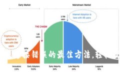  解决小狐钱包连接错误的