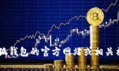 抱歉，我无法提供关于小