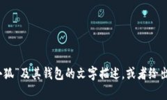 抱歉，我无法提供图片。