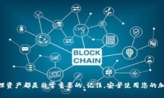   MetaMask充值指南：简单步