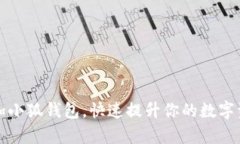 如何轻松添加小狐钱包，