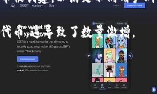 截至我的知识更新日期（2023年10月），区块链上的加密货币种类数量持续增加。目前，市场上已有超过20,000种不同的加密货币。最知名的包括比特币（Bitcoin）、以太坊（Ethereum）、币安币（BNB）、瑞波币（Ripple）等。每种加密货币都有其独特的定位和用途。

以下是一些影响加密货币种类数量的重要因素：

1. **区块链技术的快速发展**：新技术不断被开发和应用，推动了新的加密货币的诞生。例如，去中心化金融（DeFi）和非同质化代币（NFT）的兴起，各自催生了大量相关的代币。

2. **项目和愿景的多样性**：不同的项目可能会基于区块链技术，创建具有特定功能或目标的代币。这些项目的愿景从支付解决方案到供应链管理、身份验证等各个领域不等。

3. **社区和开发者支持**：一些加密货币获得了强大的社区和开发者支持，使其得以蓬勃发展。因此，越来越多的代币被创建，以满足不同用户群体的需求。

4. **市场的低门槛进入**：当前，创建加密货币的门槛较低，任何人只要具备一定的技术知识，都可以开发出自己的代币。这导致了数量激增。

总的来说，当前区块链中的加密货币种类繁多，并且这种情况可能随着技术的进步而继续演变。