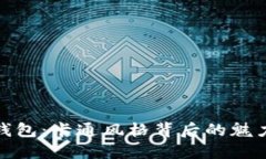 狐狸数字钱包：卡通风格