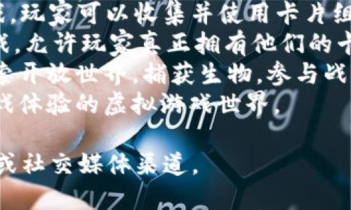 区块链游戏是一个快速发展的领域，新的游戏和项目不断涌现。虽然我无法提供实时更新的信息，但截至2023年10月，一些较新的区块链游戏可能包括：

1. **Axie Infinity: Origins** - 这是Axie Infinity的更新版本，加入了新的角色和玩法，更加丰富了游戏体验。
2. **Sorare** - 一款基于足球的数字收藏与交易卡片游戏，玩家可以收集并使用卡片组建自己的球队。
3. **Gods Unchained** - 一个基于以太坊的策略卡牌游戏，允许玩家真正拥有他们的卡牌并在市场上自由交易。
4. **Illuvium** - 一款3D冒险角色扮演游戏，玩家能够探索开放世界，捕获生物，参与战斗。
5. **The Sandbox** - 允许玩家创造、拥有和Monetize游戏体验的虚拟游戏世界。

要获得最新的信息，您可以查看区块链游戏的专业网站、论坛或社交媒体渠道。