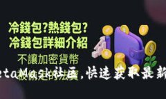 如何登录MetaMask社区，快速