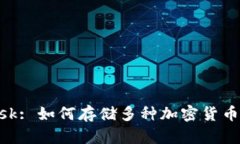 MetaMask: 如何存储多种加密