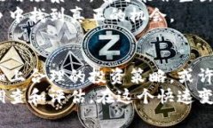 区块链有没有百倍币？探