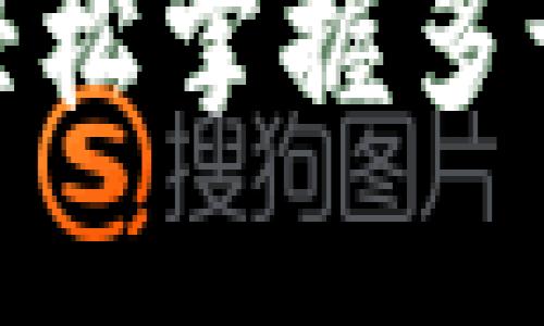 小狐钱包中文版选择指南：轻松掌握多语种设置，实现最佳用户体验