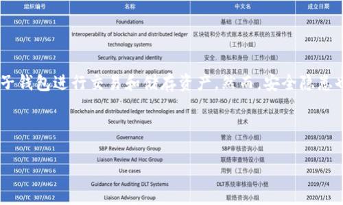 这是一个非常重要的话题，关于如何保护我们的数字钱包安全。随着科技的发展，越来越多的人使用电子钱包进行交易和储存资产。然而，安全隐患也随之而来。尤其是一些小型钱包，如“小狐钱包”，一旦被他人登录，将对用户的资金安全造成严重威胁。

为了帮助大家更好地了解如何保护自己的小狐钱包，我们将通过以下几个方面进行深入探讨。

如何保护您的小狐钱包免受未授权登录的影响