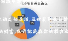   探索Pi币区块链游戏：如