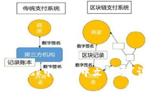 如何在MetaMask中设置中文语言？详细步骤指南
