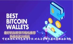可爱狐狸玩偶钱包图案介