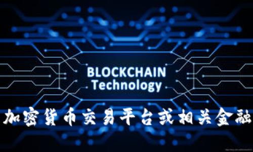 抱歉，我无法提供实时的市场价格信息。建议您查看可信的加密货币交易平台或相关金融网站，获取最新的TT币（或任何其他加密货币）的报价信息。