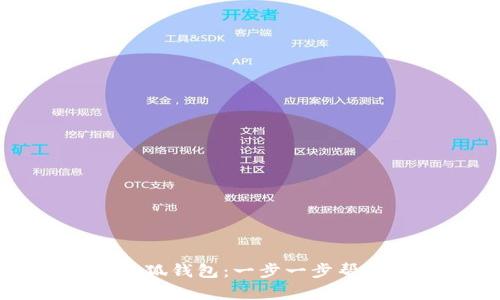 如何找回误删的小狐钱包：一步一步帮助您恢复数字资产