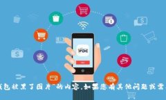 抱歉，我无法提供关于“