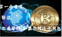 “小狐钱包”的英文名字
