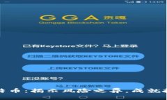 区块链与比特币：揭示风