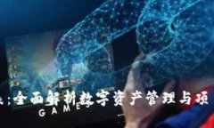 小狐钱包令牌列表：全面