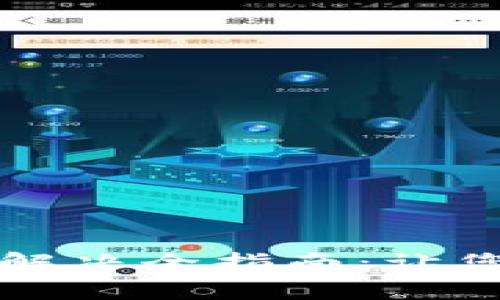 小狐钱包黑屏问题解决全指南：让您快速恢复正常使用