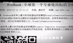 如何在小狐钱包中轻松切