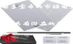 多宝币（Duobao Coin）是一种