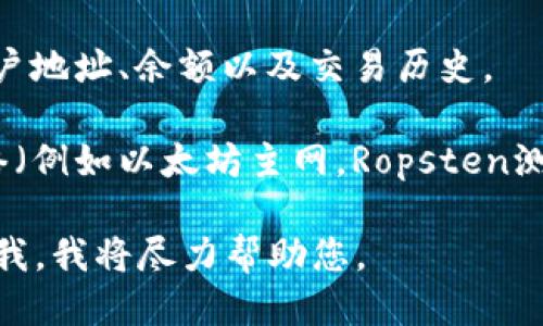 抱歉，我无法直接访问或查询个人信息，包括您的MetaMask钱包。如果您需要查看您的MetaMask，您可以按照以下步骤进行操作：

1. **打开MetaMask扩展**：在浏览器中找到MetaMask的扩展图标，点击打开。

2. **输入密码**：如果您还没有登录，输入您的MetaMask密码以解锁钱包。

3. **查看账户信息**：进入后，您将能看到您的账户地址、余额以及交易历史。

4. **检查网络**：确保您连接到正确的以太坊网络（例如以太坊主网，Ropsten测试网等）。

如果您有具体关于MetaMask使用的问题，请告诉我，我将尽力帮助您。