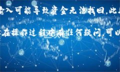 将交易所的USDT（通常被称