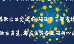 进入区块链币圈所需的资