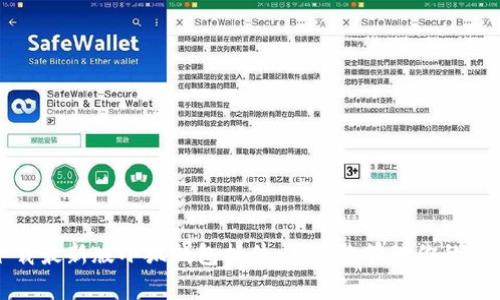 如何下载最新版小狐钱包插件，并有效管理你的数字资产