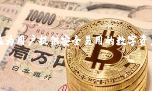 关于小狐钱包（XiaoHu Wallet）是否要发币的问题，目前并没有官方的确切消息。小狐钱包主要是一款数字货币钱包应用，旨在为用户提供安全易用的数字资产管理服务。尽管一些钱包应用会推出自己的代币作为生态系统的一部分，但小狐钱包是否会发币还需要关注后续的官方声明。

### 小狐钱包即将推出代币，解锁数字资产新机遇！