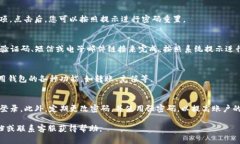 要重登小狐钱包（Fox Wal