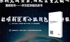 要设置小狐钱包的授权，