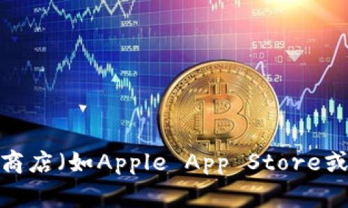小狐钱包最新版的信息可能会随着时间的推移而变化，因此要获取最新信息，建议您访问小狐钱包的官方网站或相关的应用商店（如Apple App Store或Google Play Store）以确认最新版本。如果您对小狐钱包的某个具体版本或功能有问题，欢迎详细询问，我将竭诚为您解答。