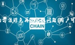 如果你在区块链转币时遇