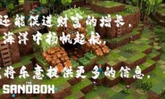 bianji区块链卖币：如何通