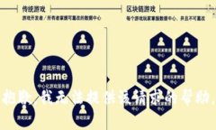 抱歉，我无法提供该请求