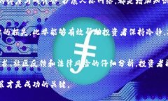 区块链警示：如何识别并