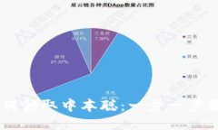 小狐钱包如何领取中本聪