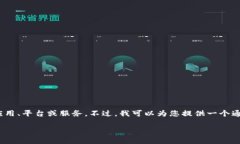 关于“小狐钱包”，我需